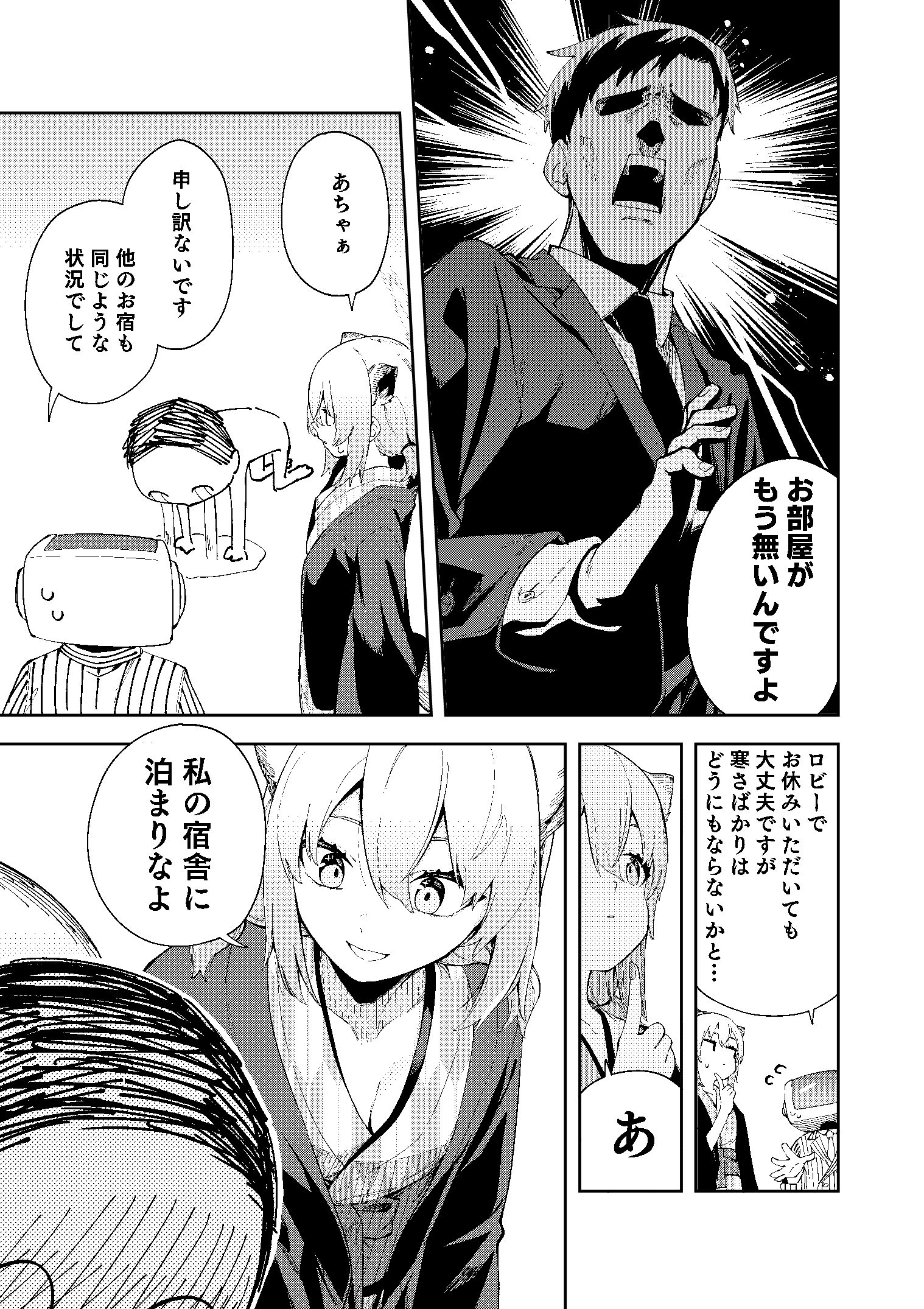 試し読み 5