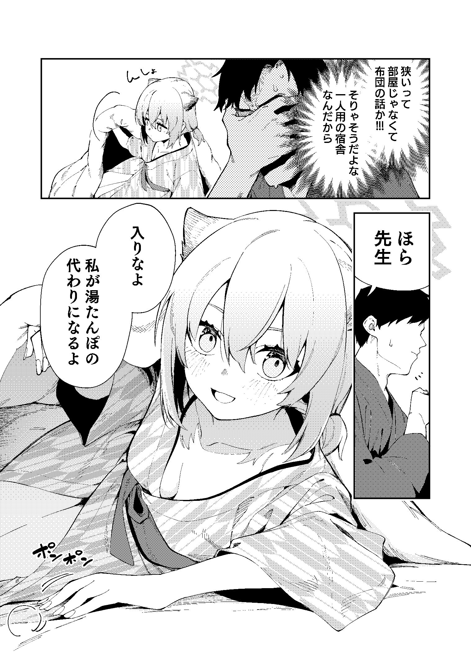 試し読み 7