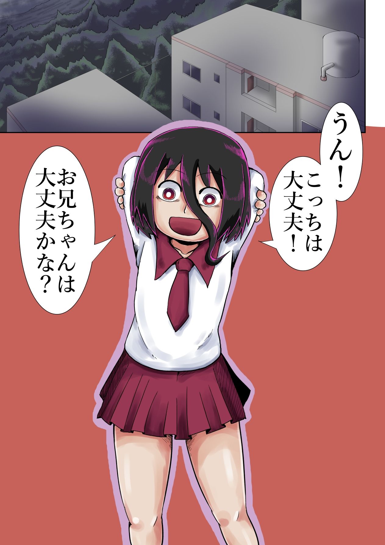 試し読み 5