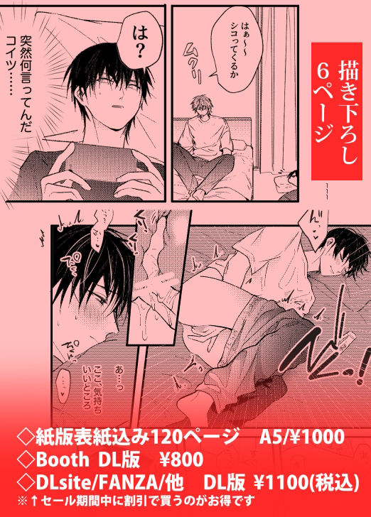 試し読み 7