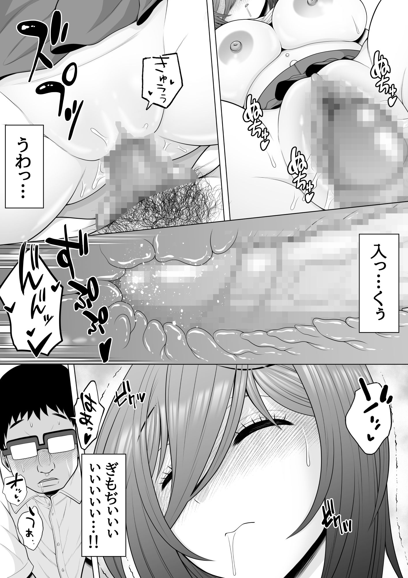 試し読み 8