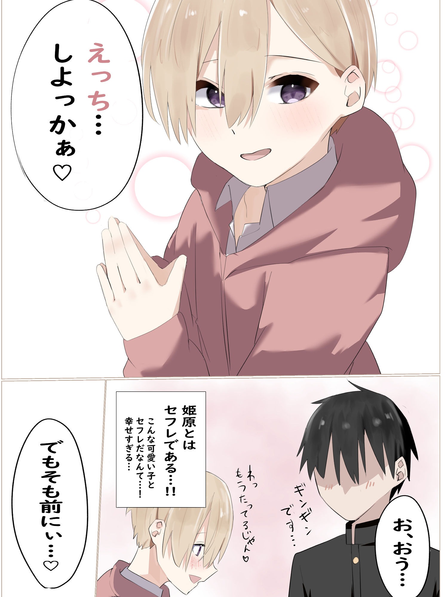 試し読み 1