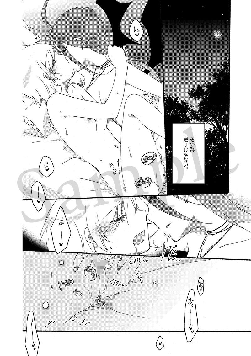試し読み 5