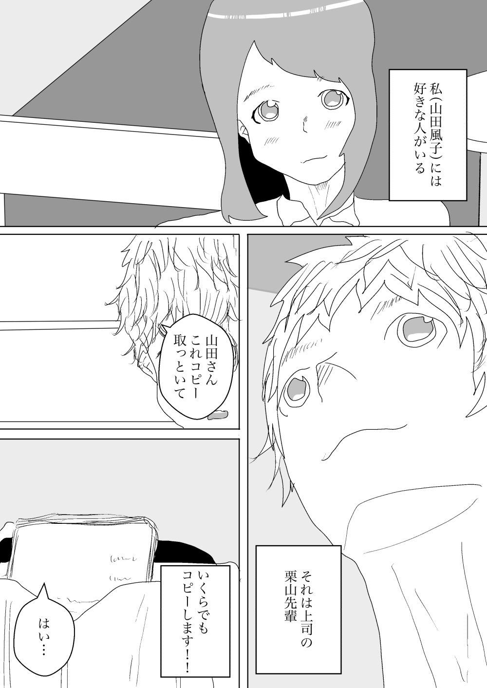 試し読み 1