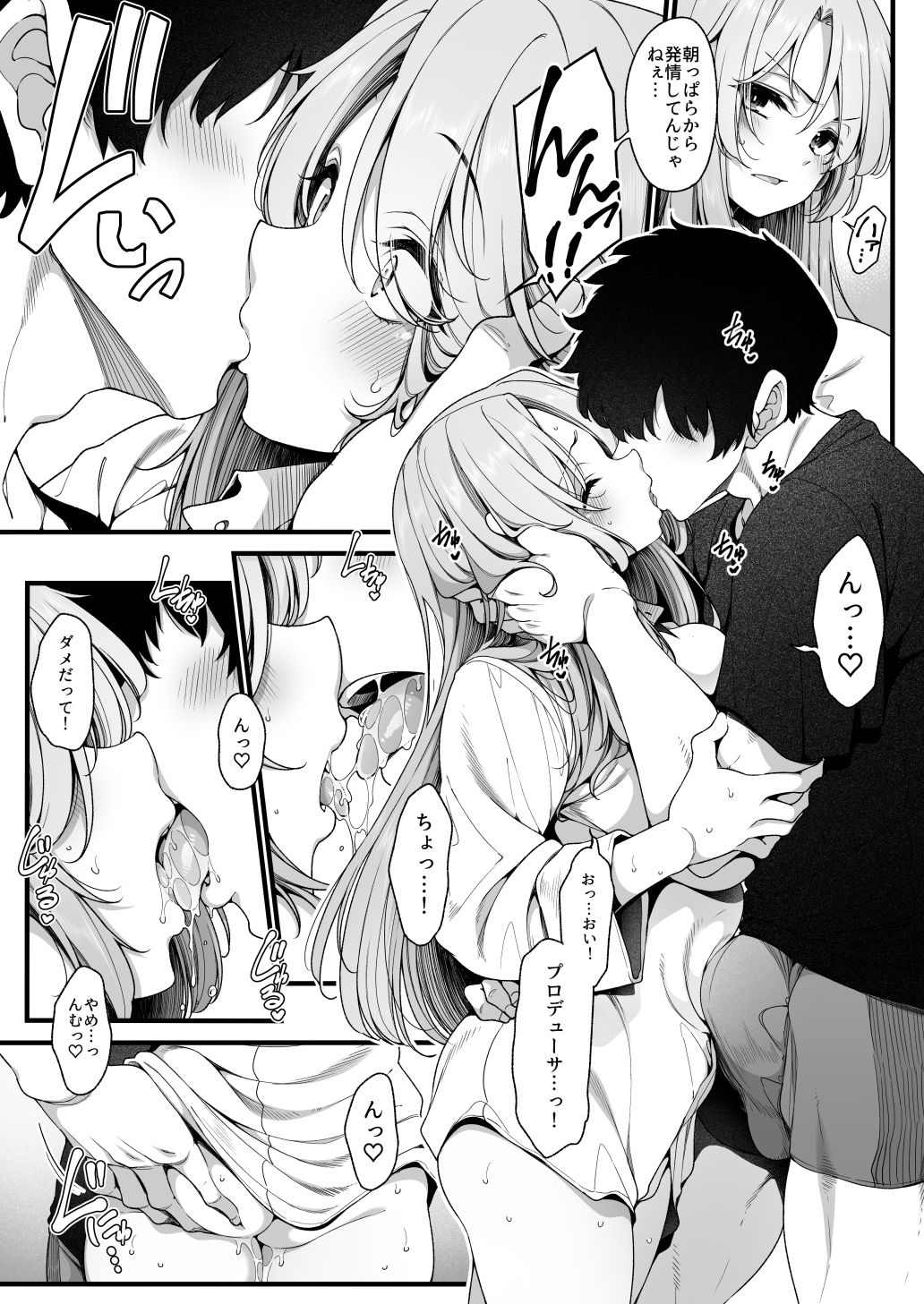 試し読み 4