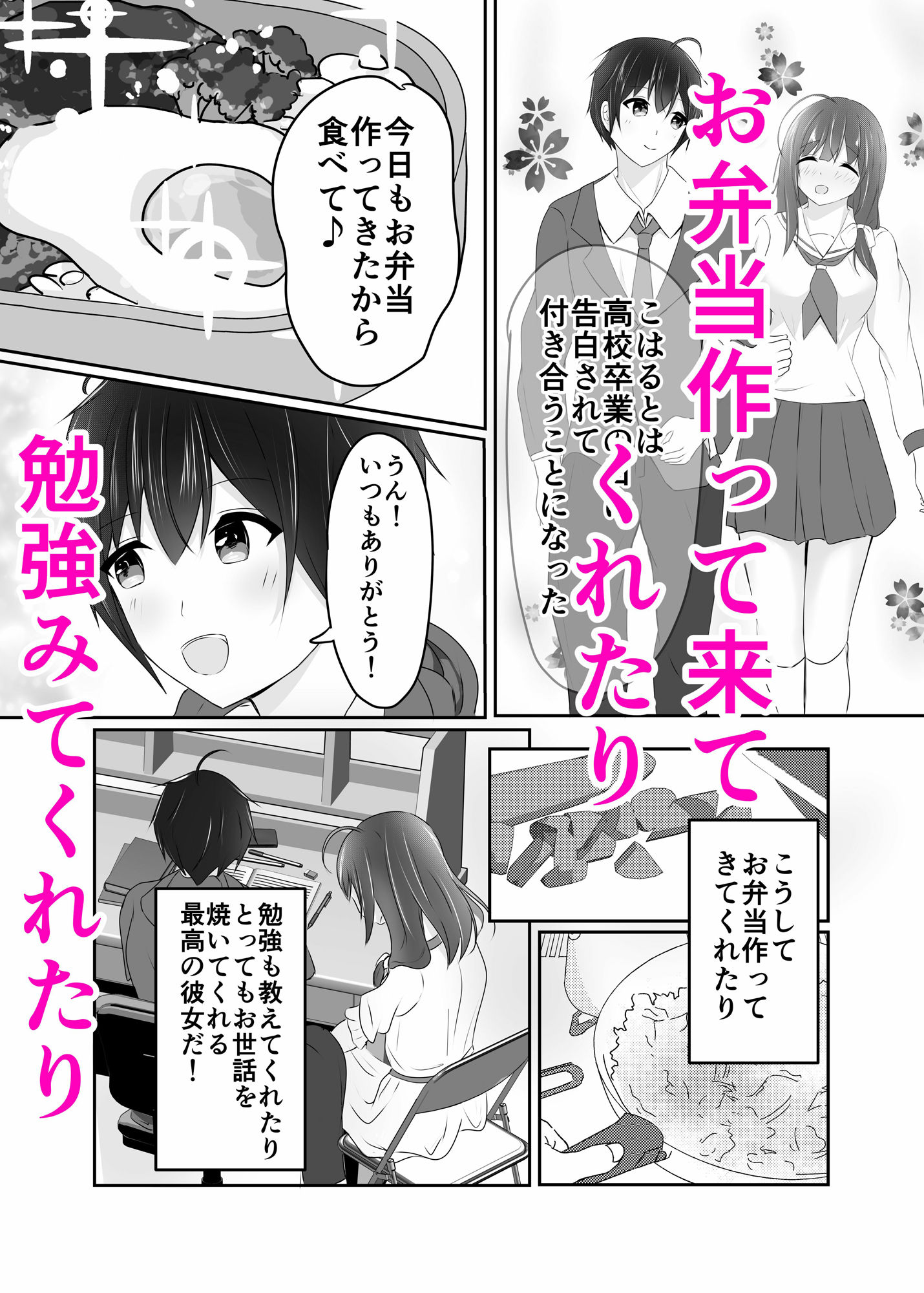 試し読み 1