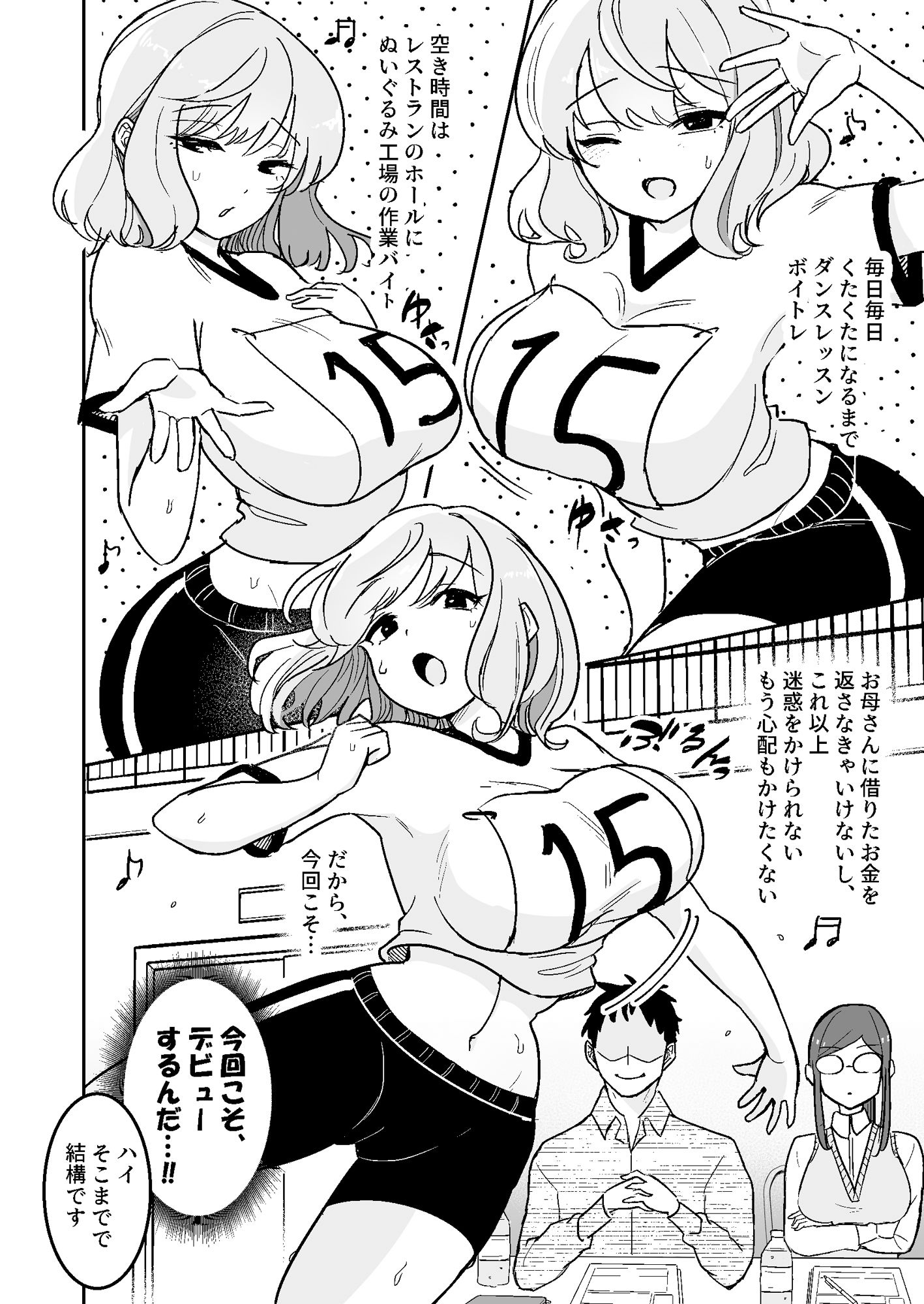 試し読み 2