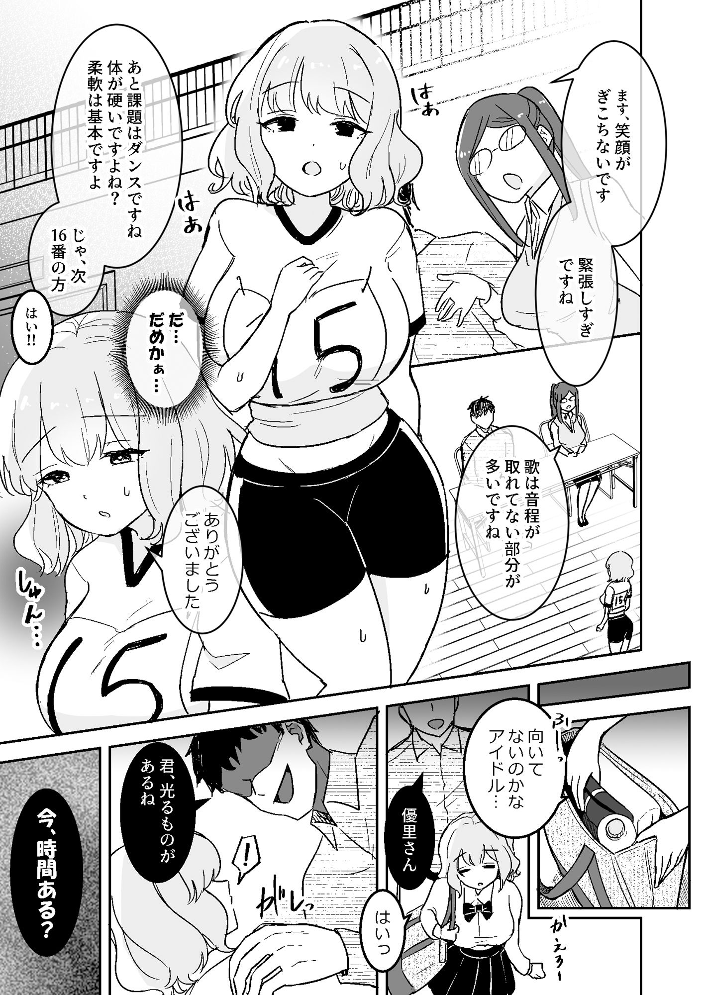 試し読み 3
