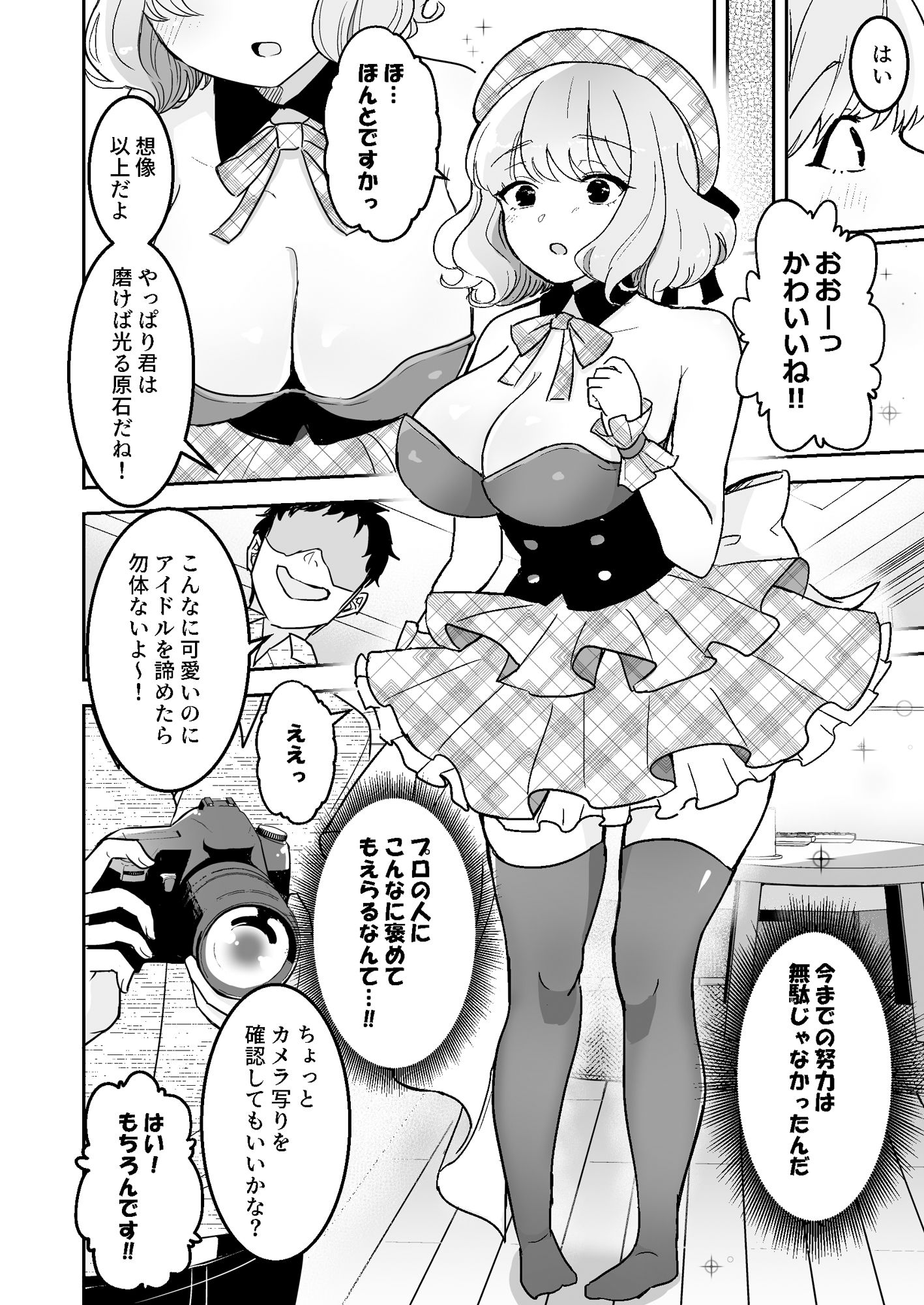 試し読み 4