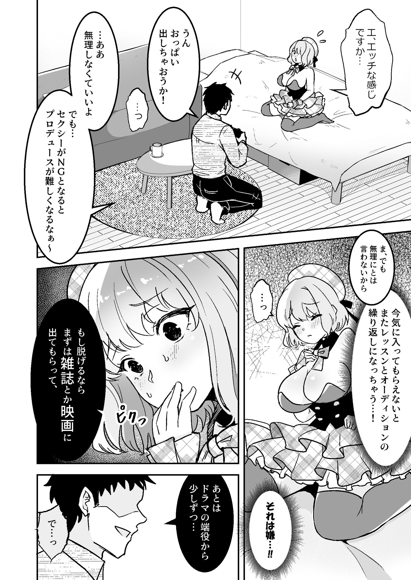 試し読み 6