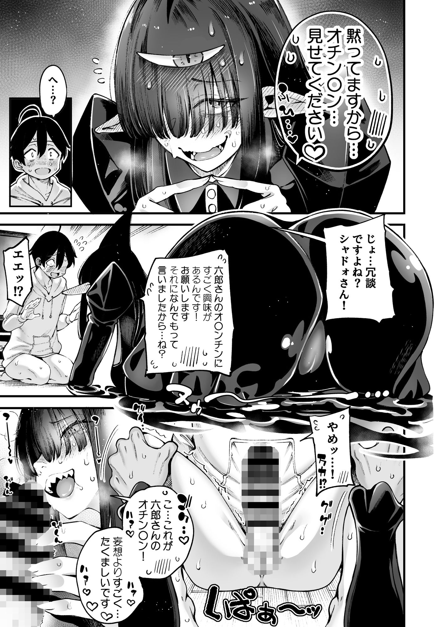 試し読み 7