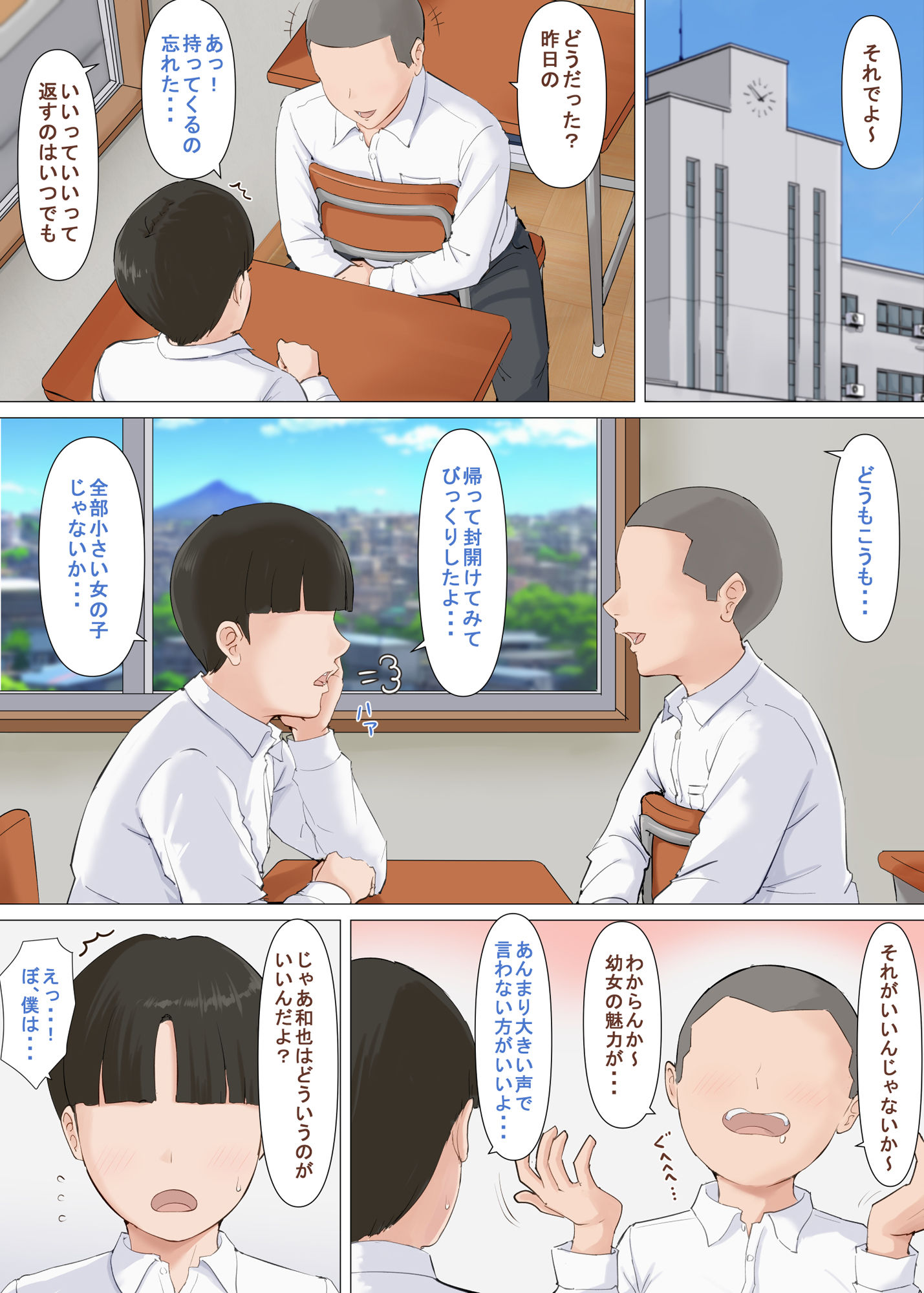 試し読み 3