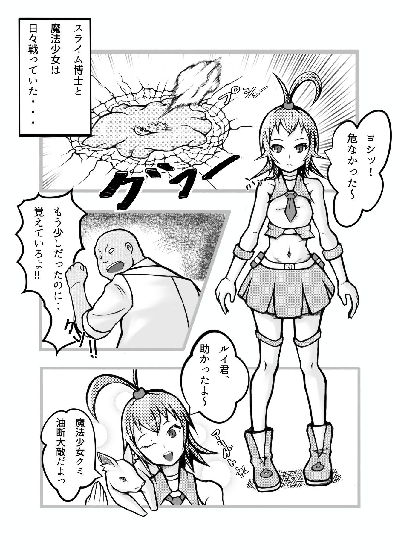 試し読み 1
