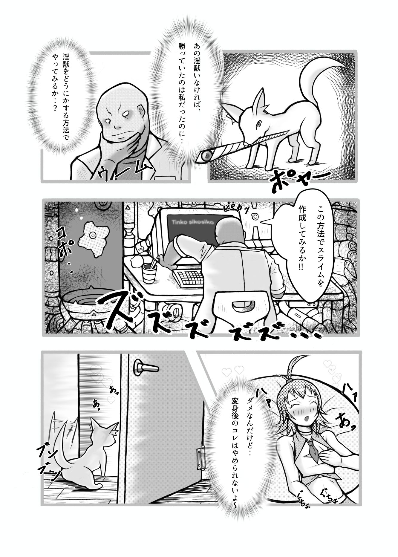 試し読み 2