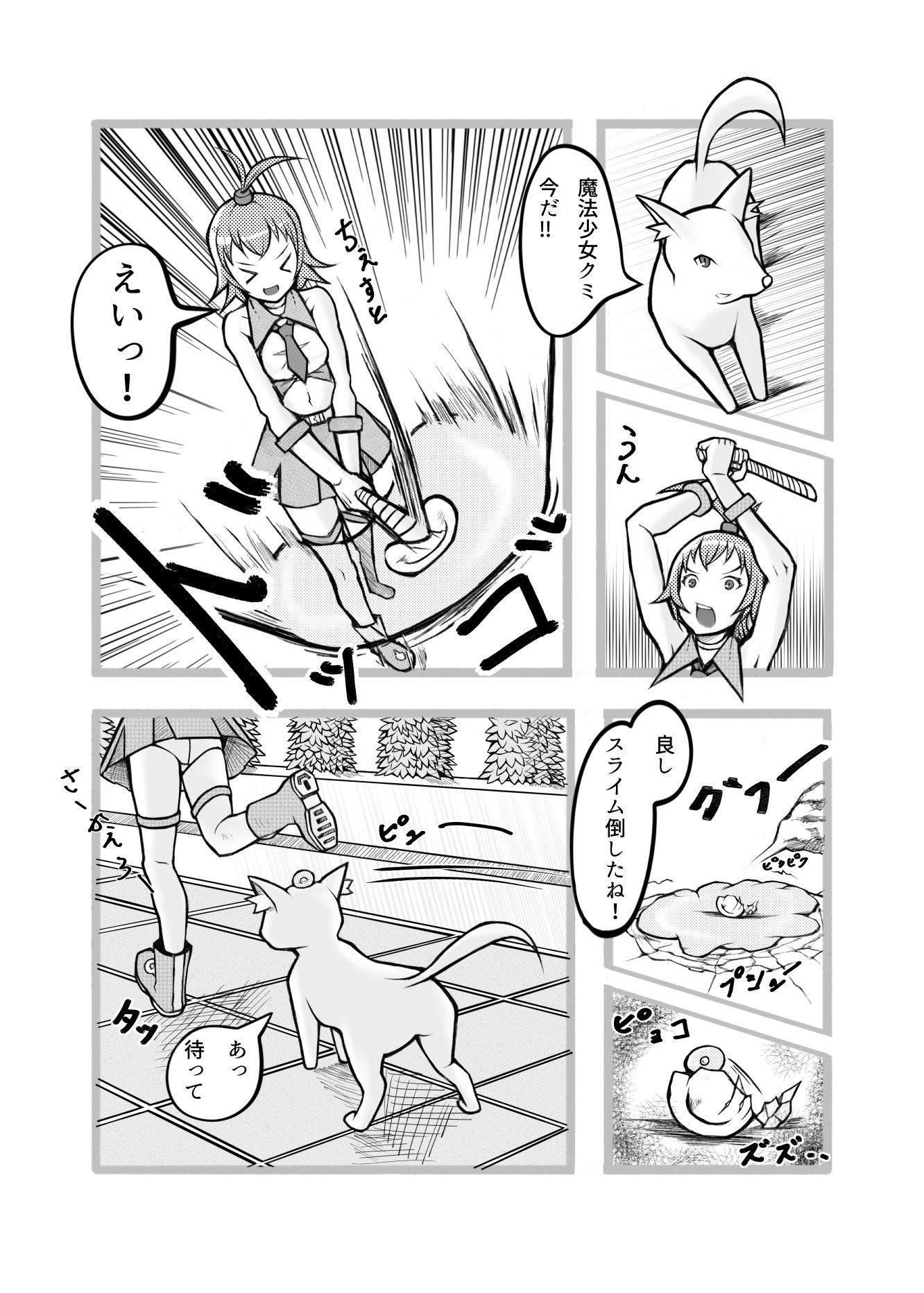 試し読み 3