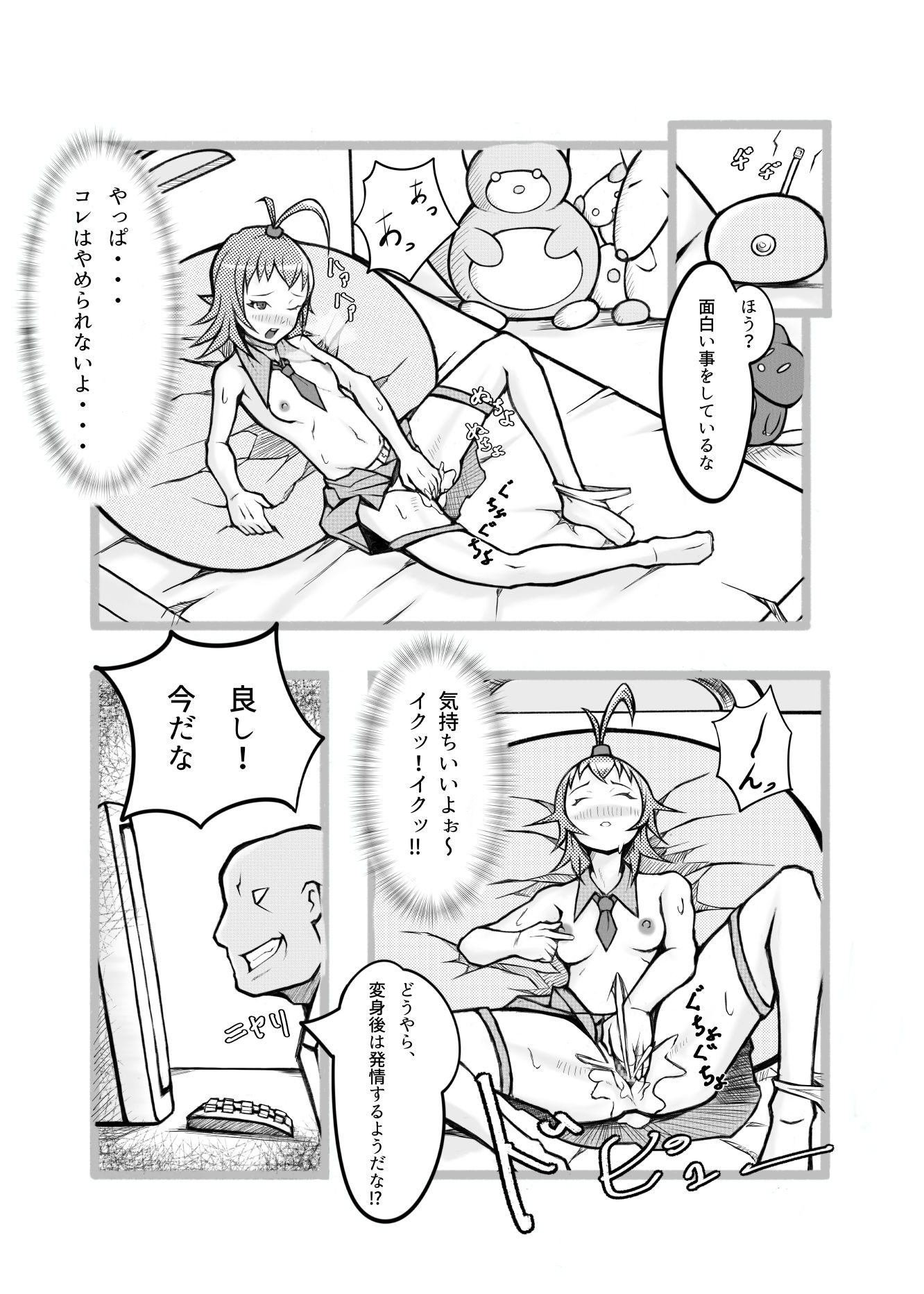 試し読み 4