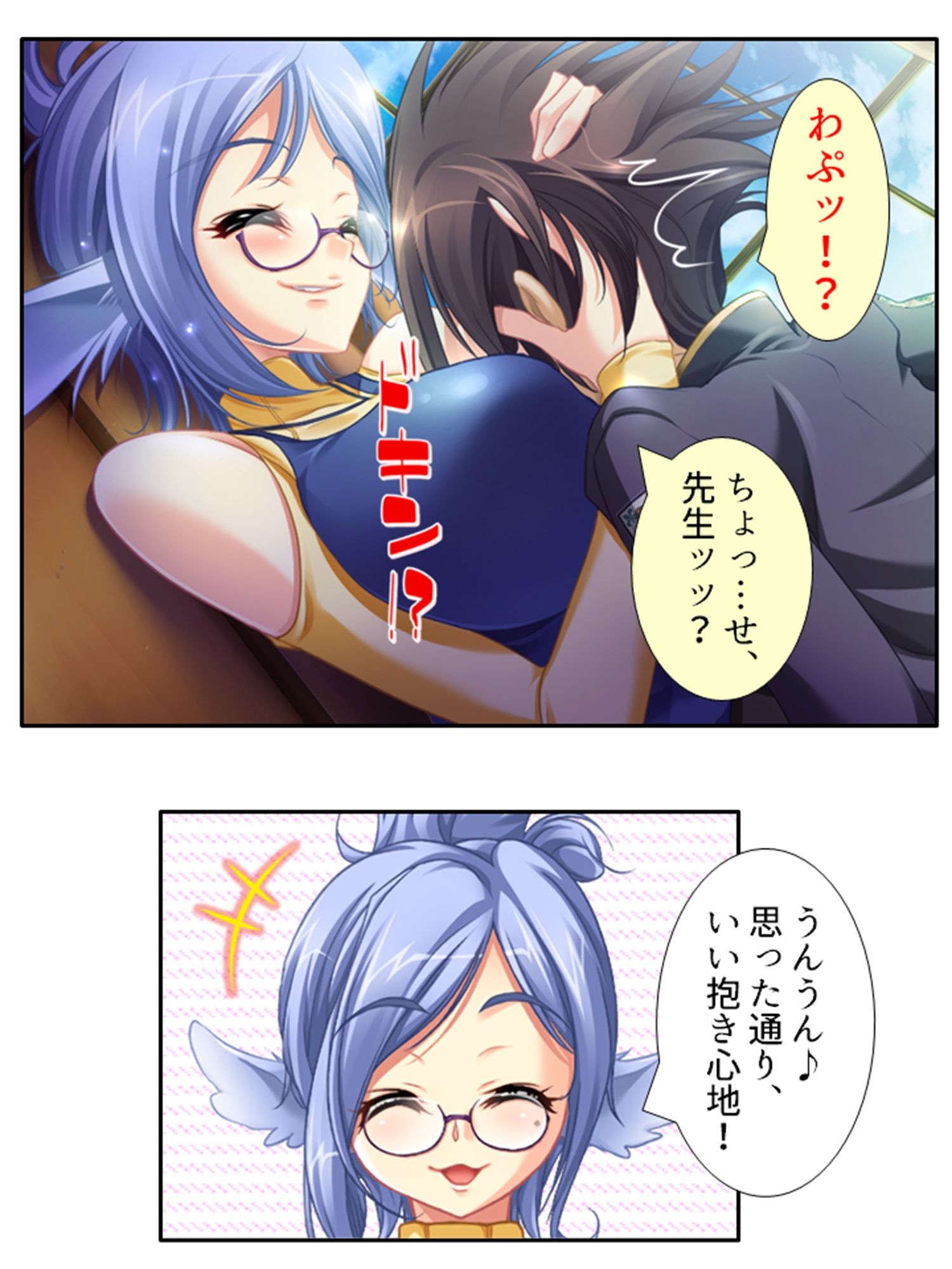 試し読み 4