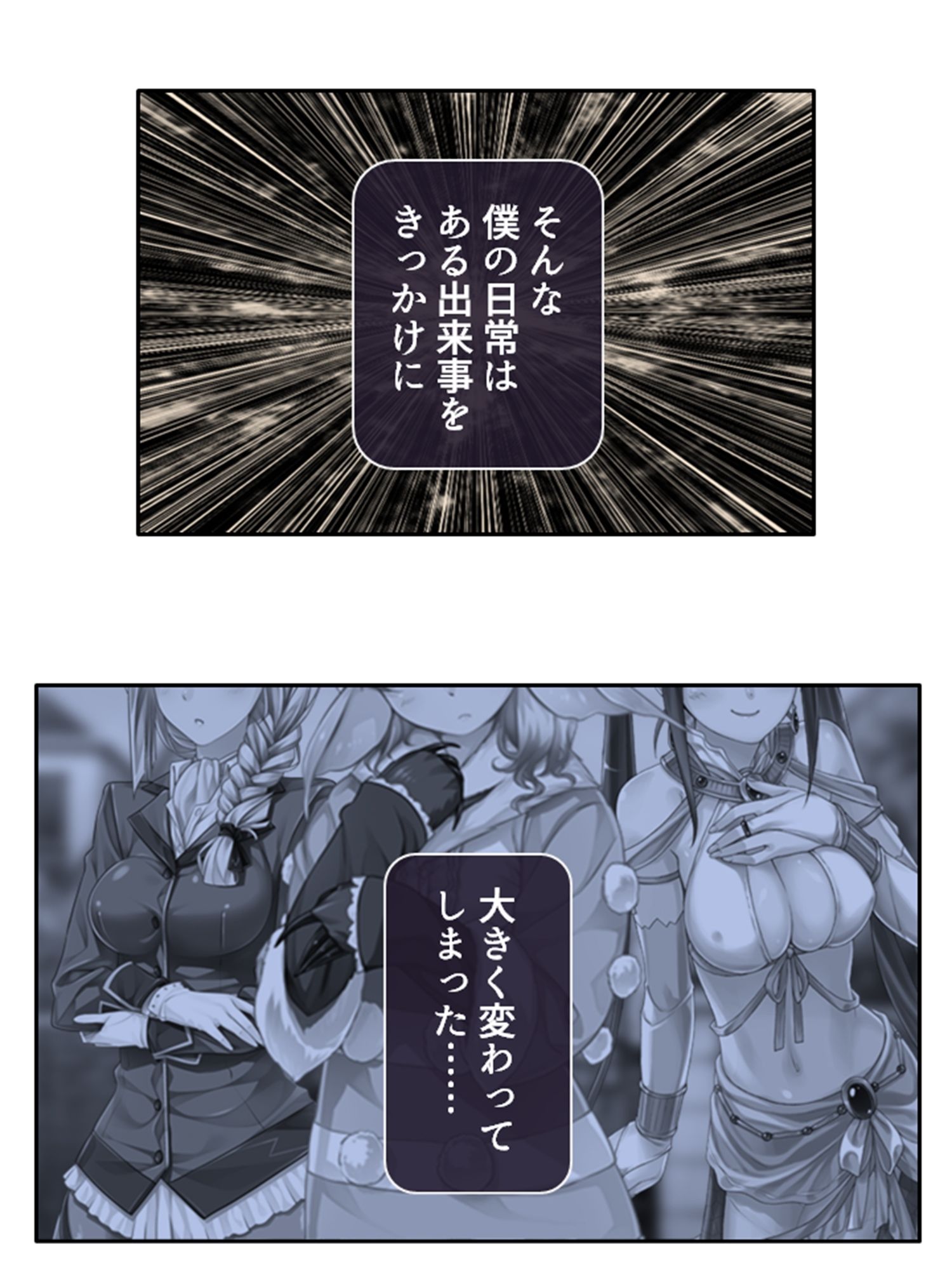 試し読み 1