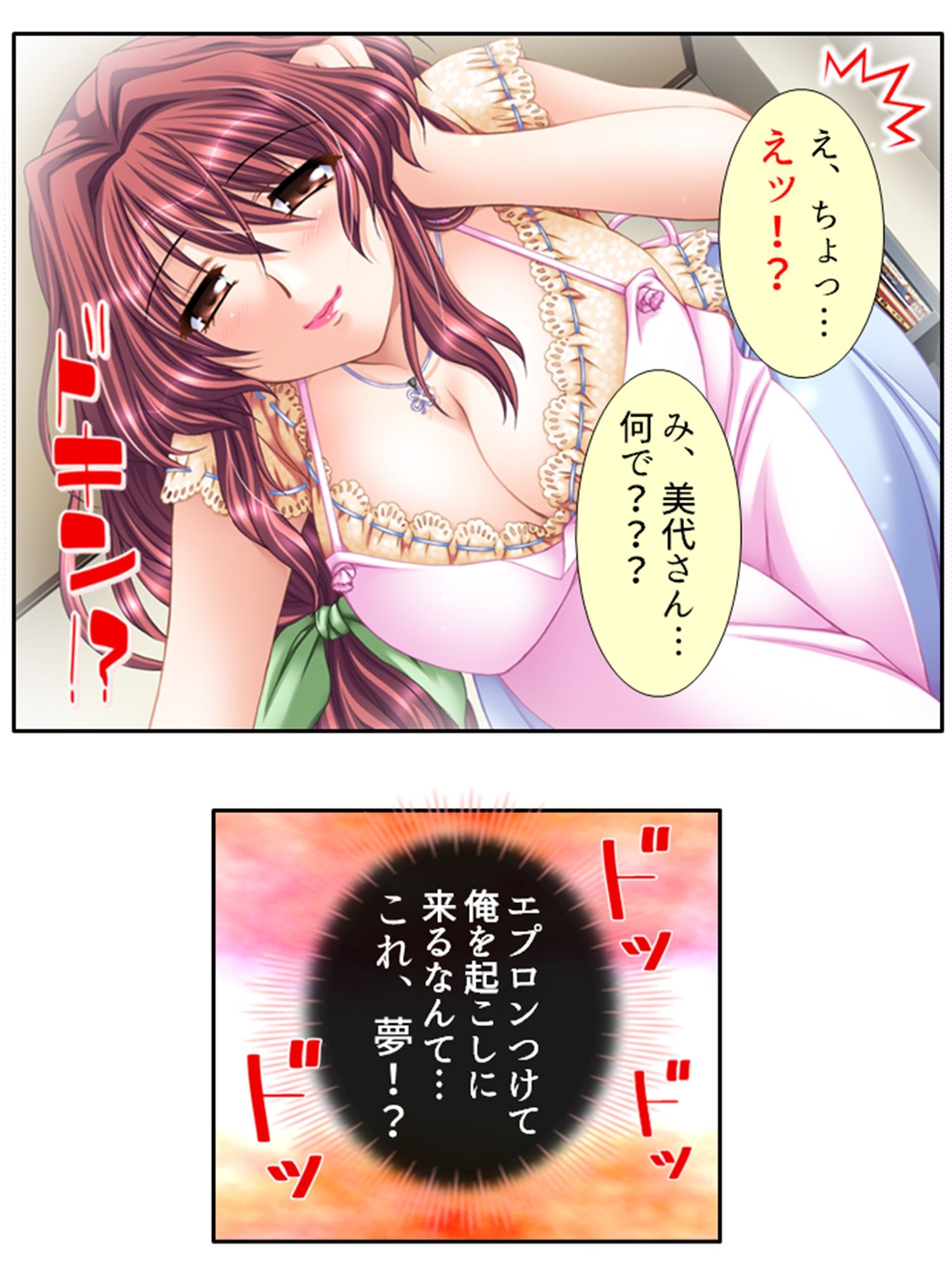 試し読み 10