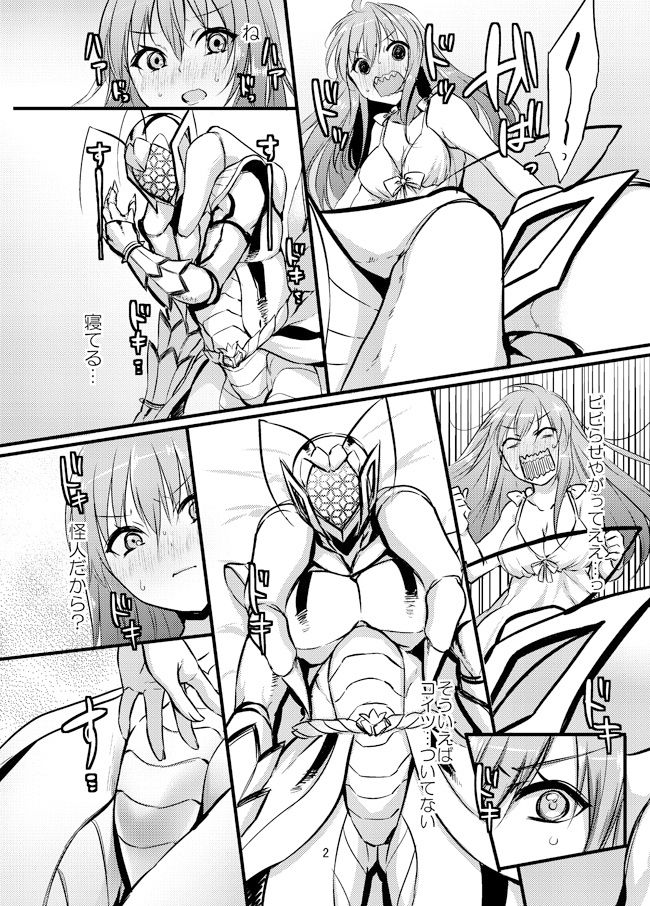 試し読み 2