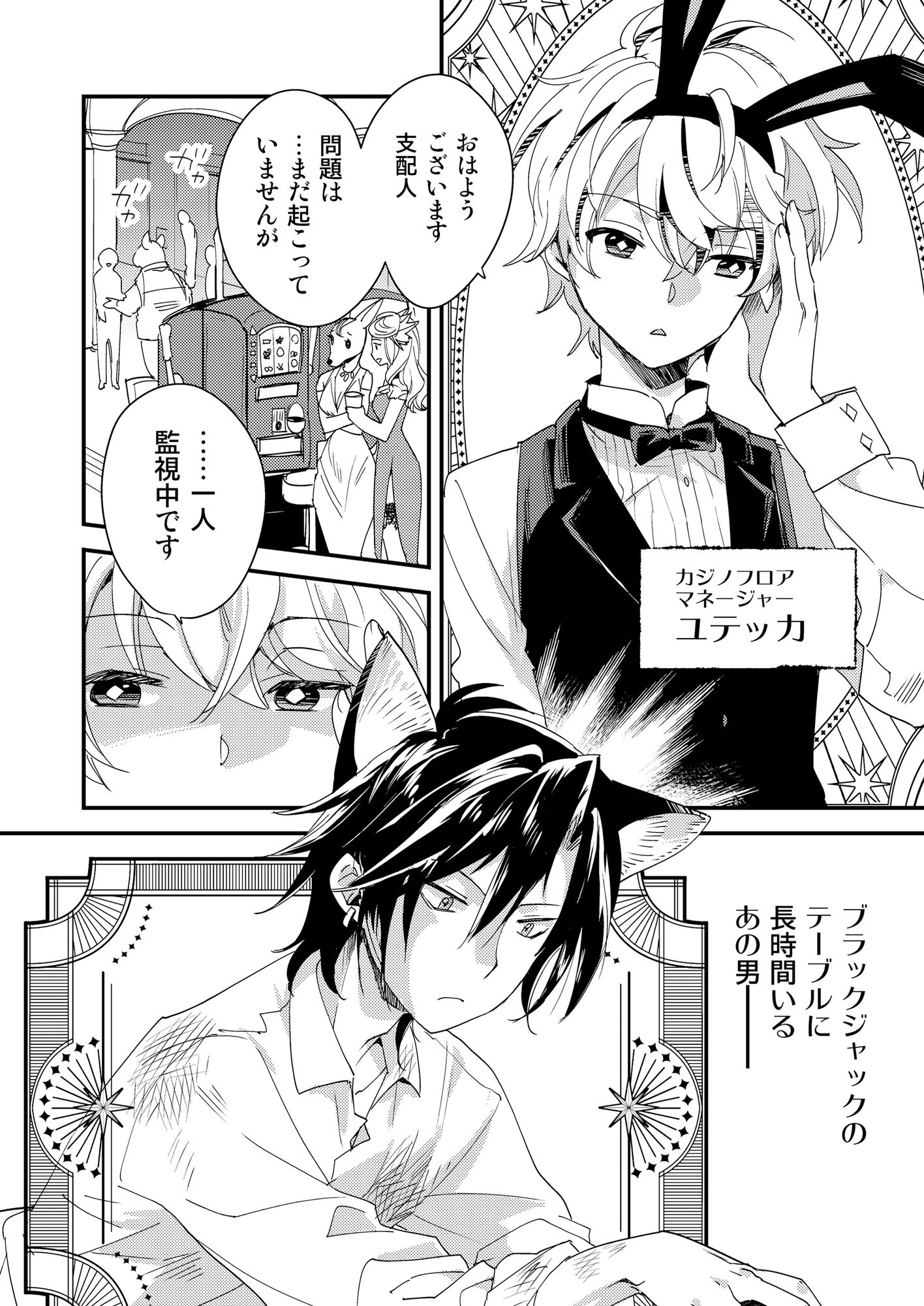 試し読み 1