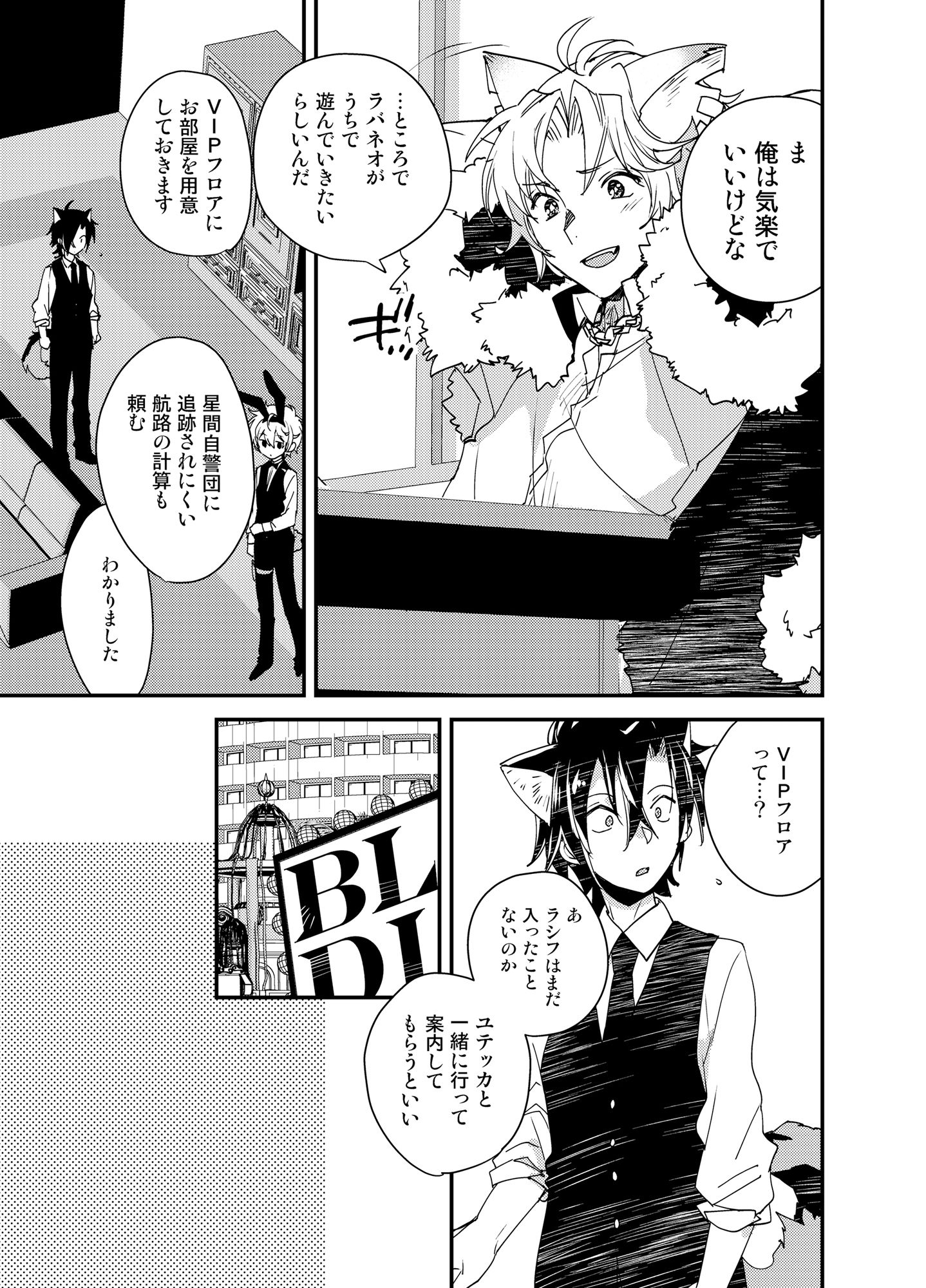 試し読み 3