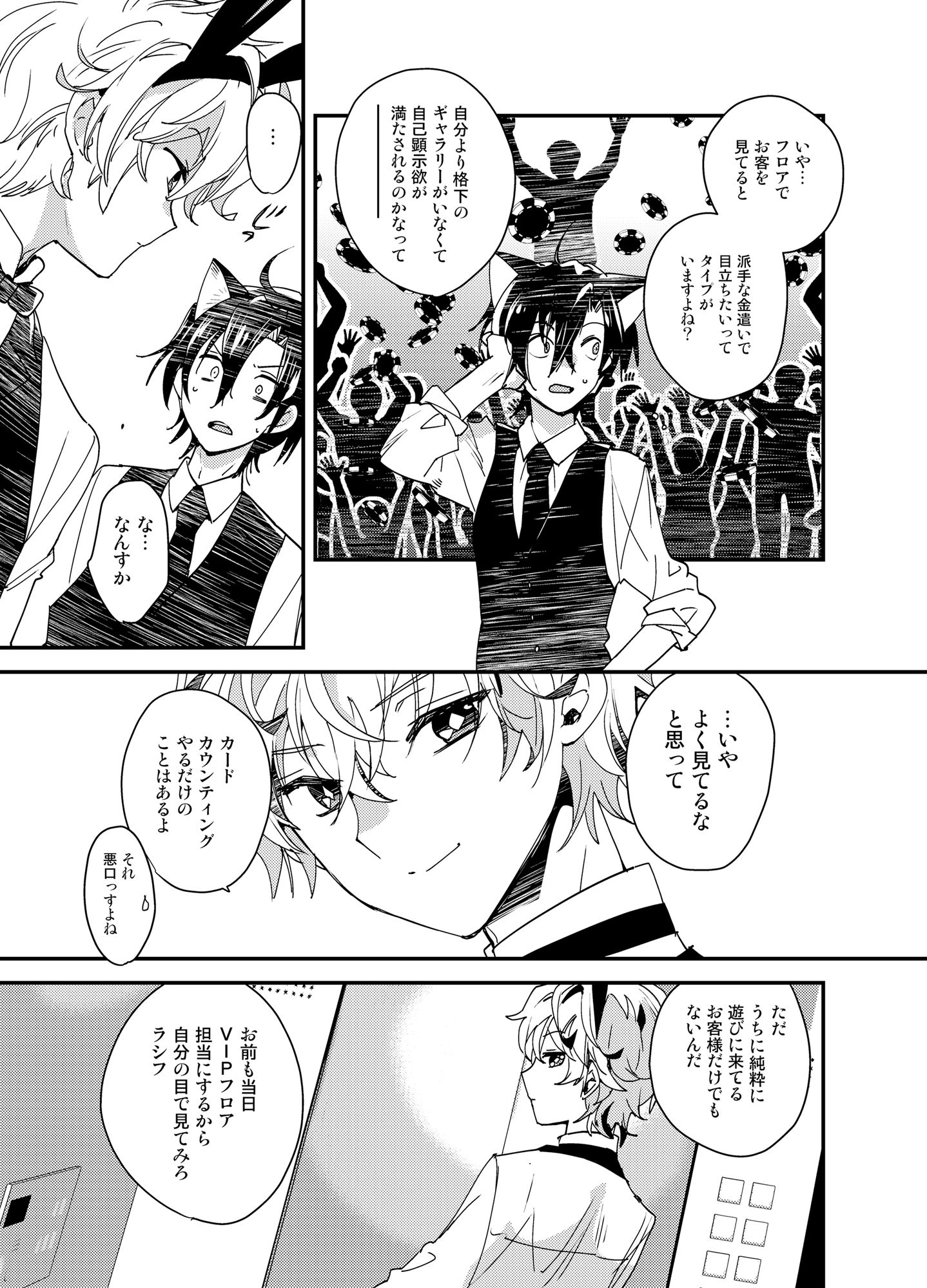 試し読み 5
