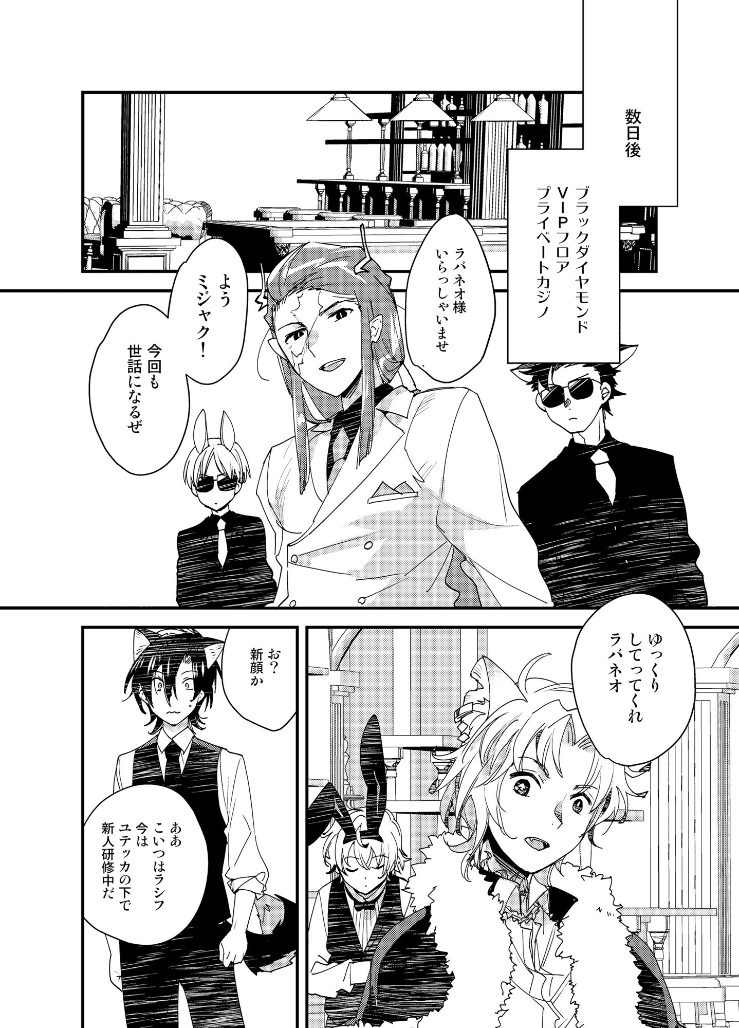 試し読み 6