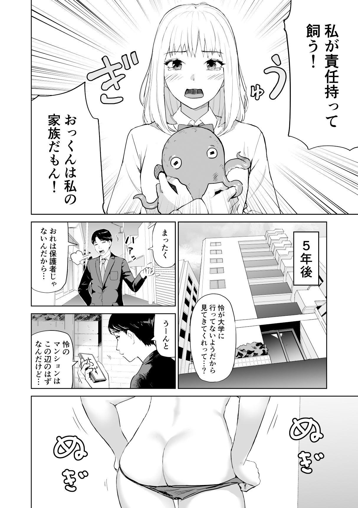 試し読み 4