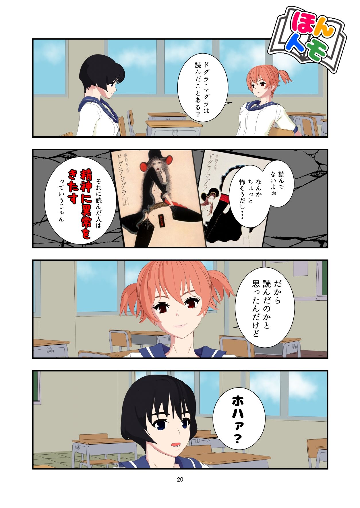 試し読み 3