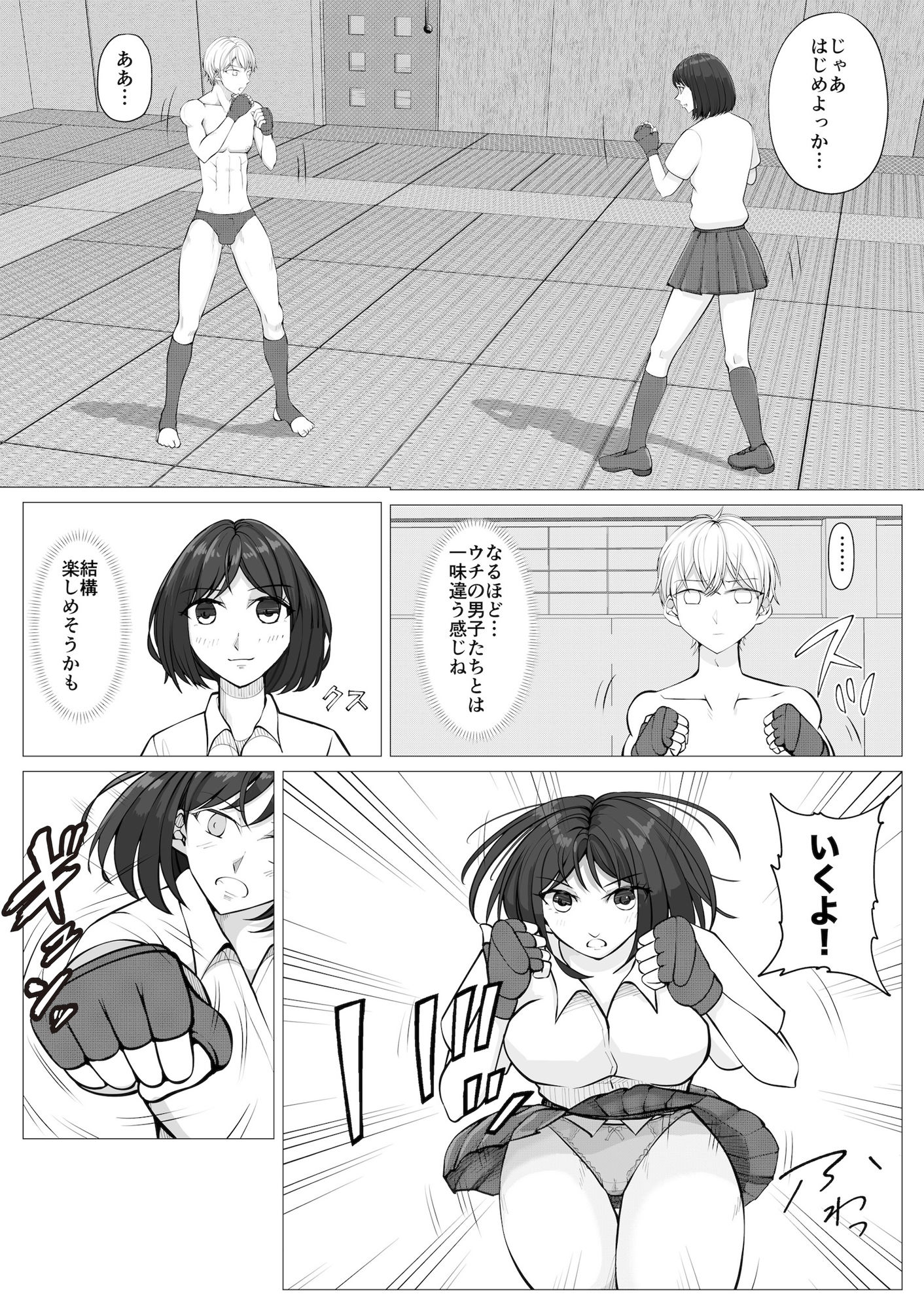 試し読み 3