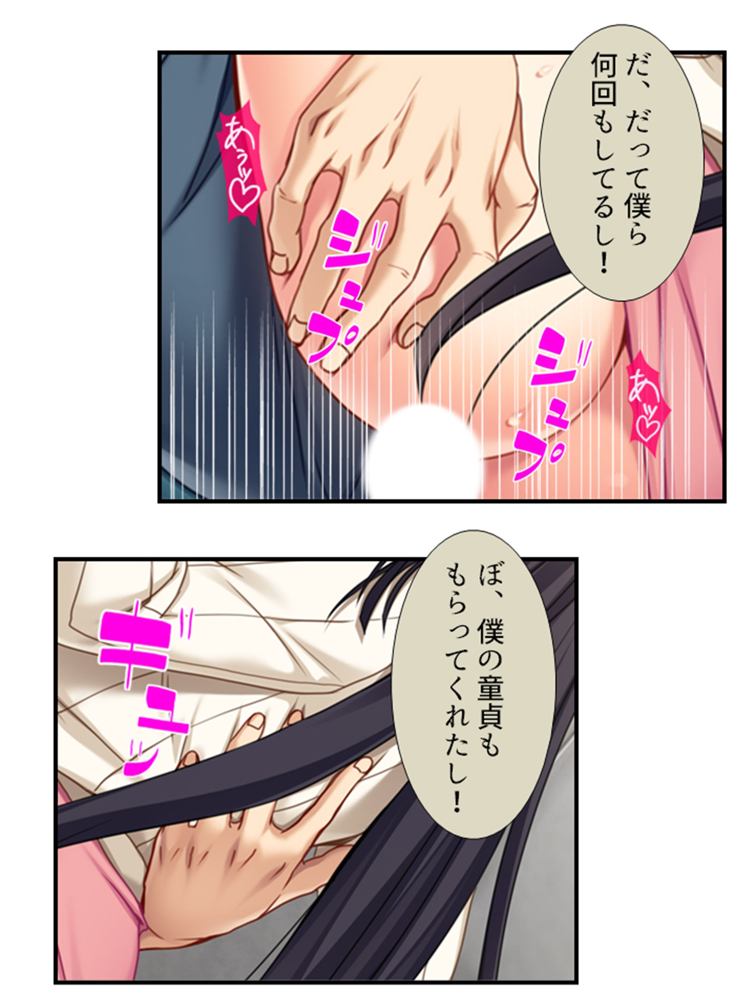 試し読み 8