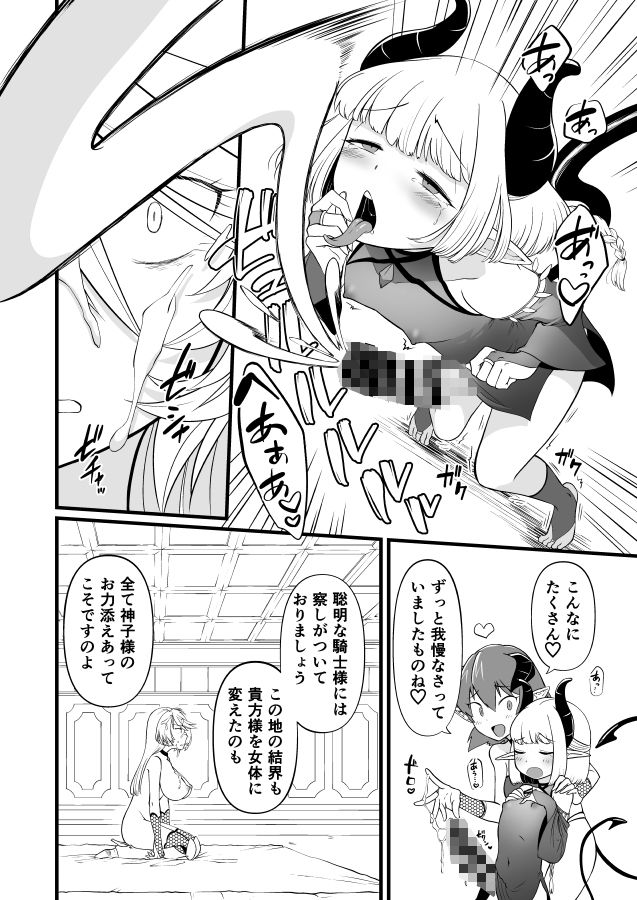 試し読み 8