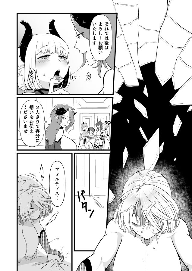 試し読み 10