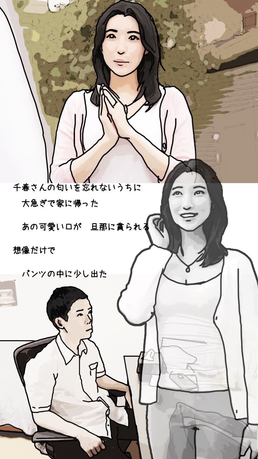 試し読み 5