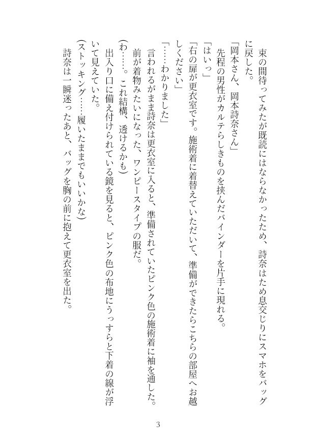 試し読み 3