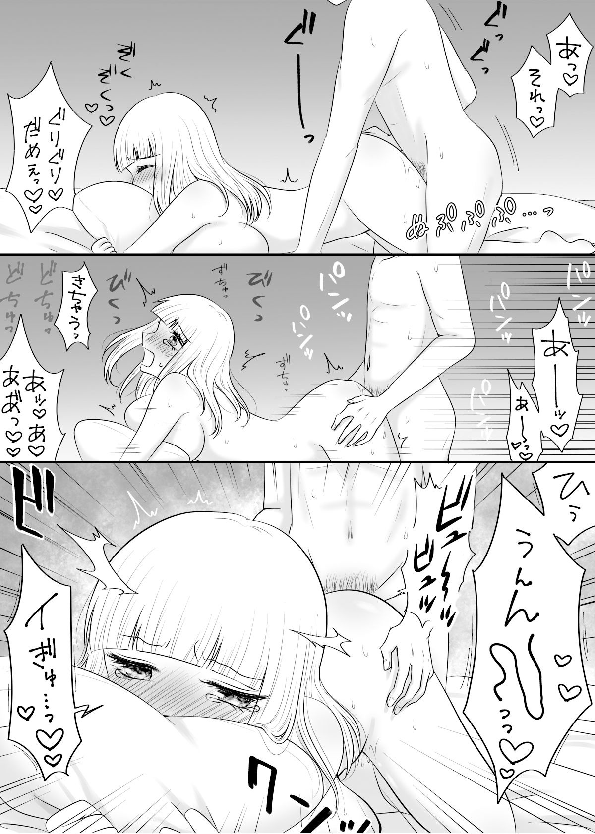 試し読み 9
