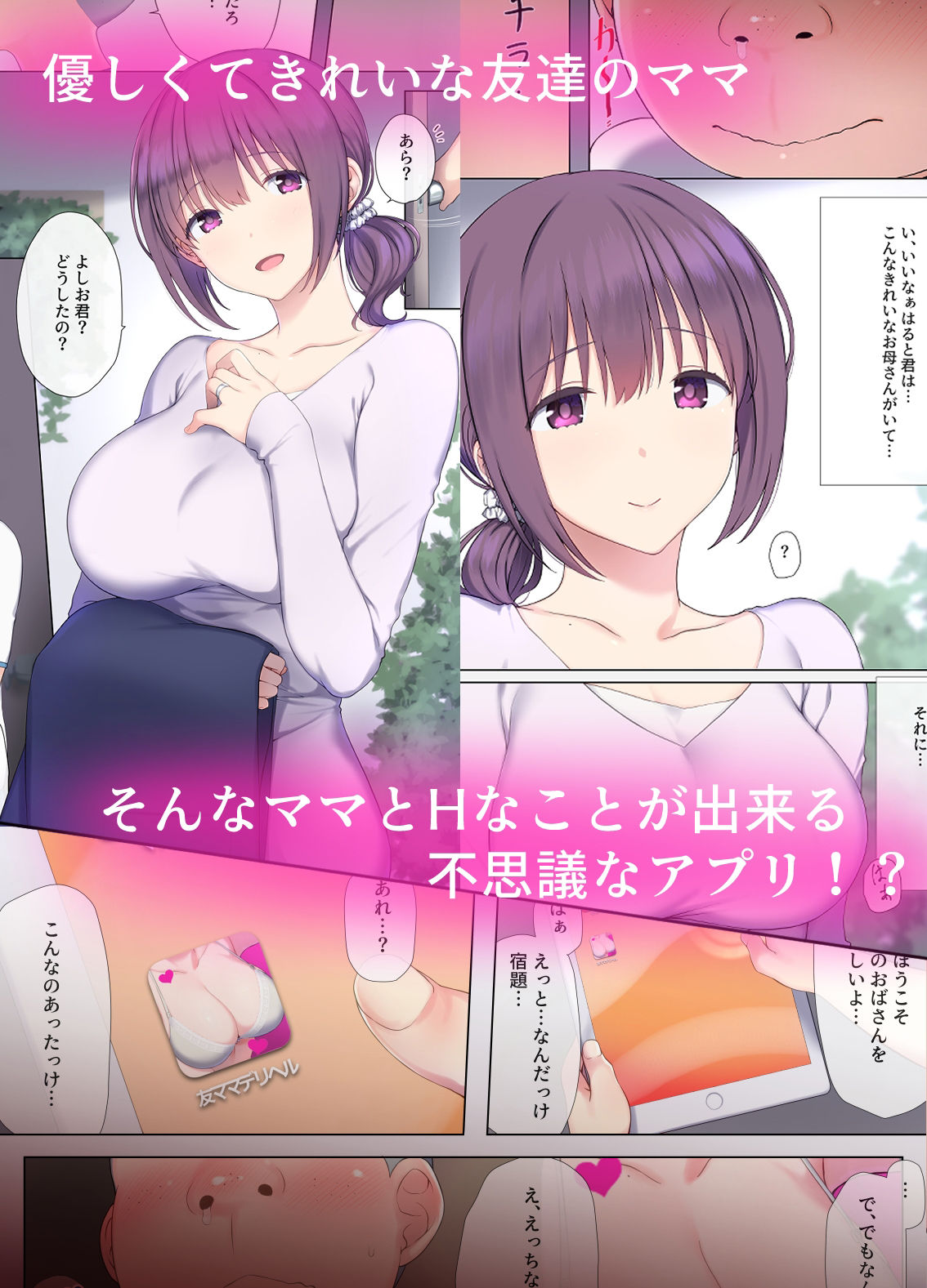 試し読み 1