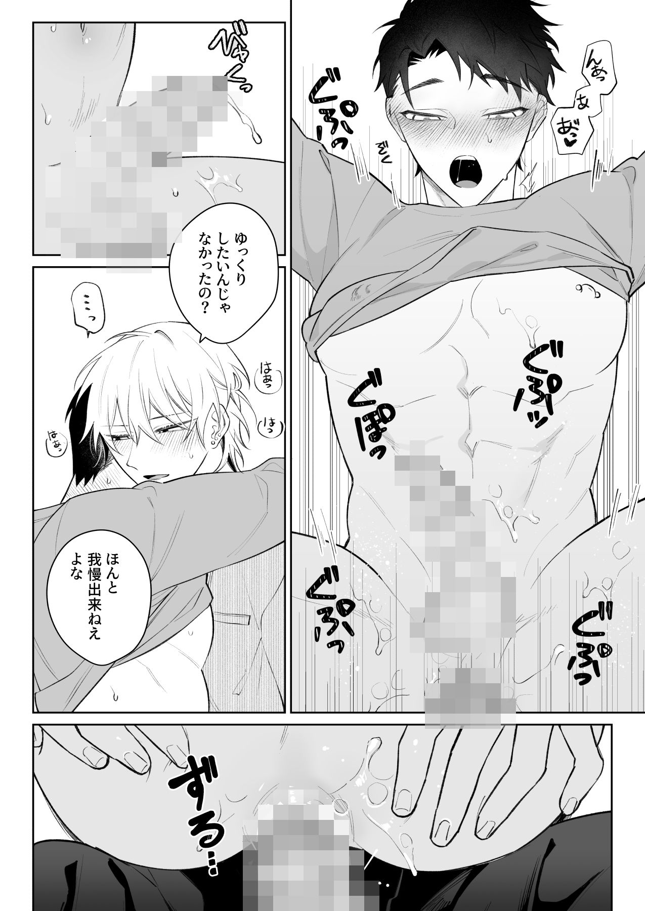 試し読み 4