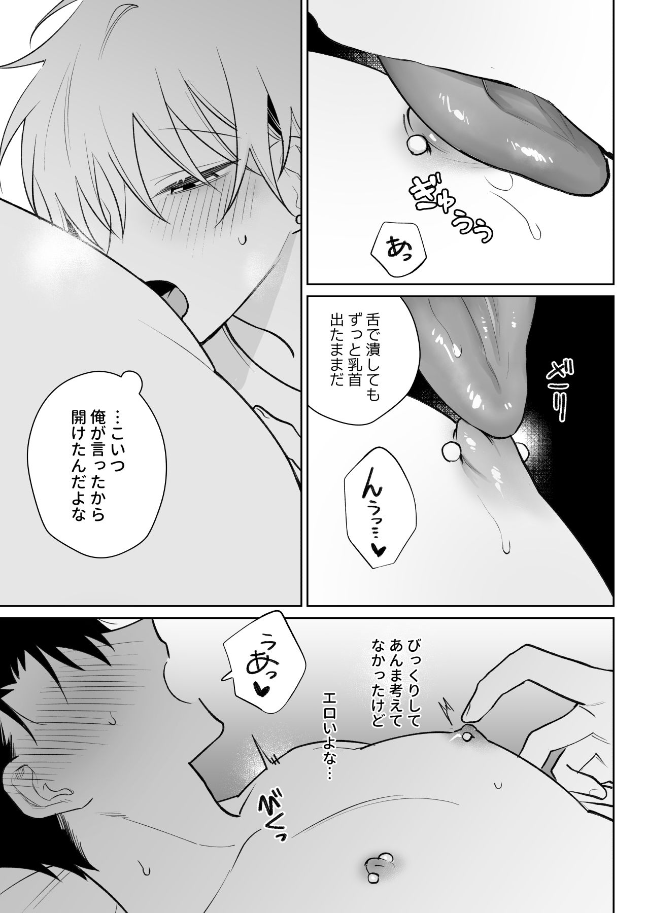試し読み 6