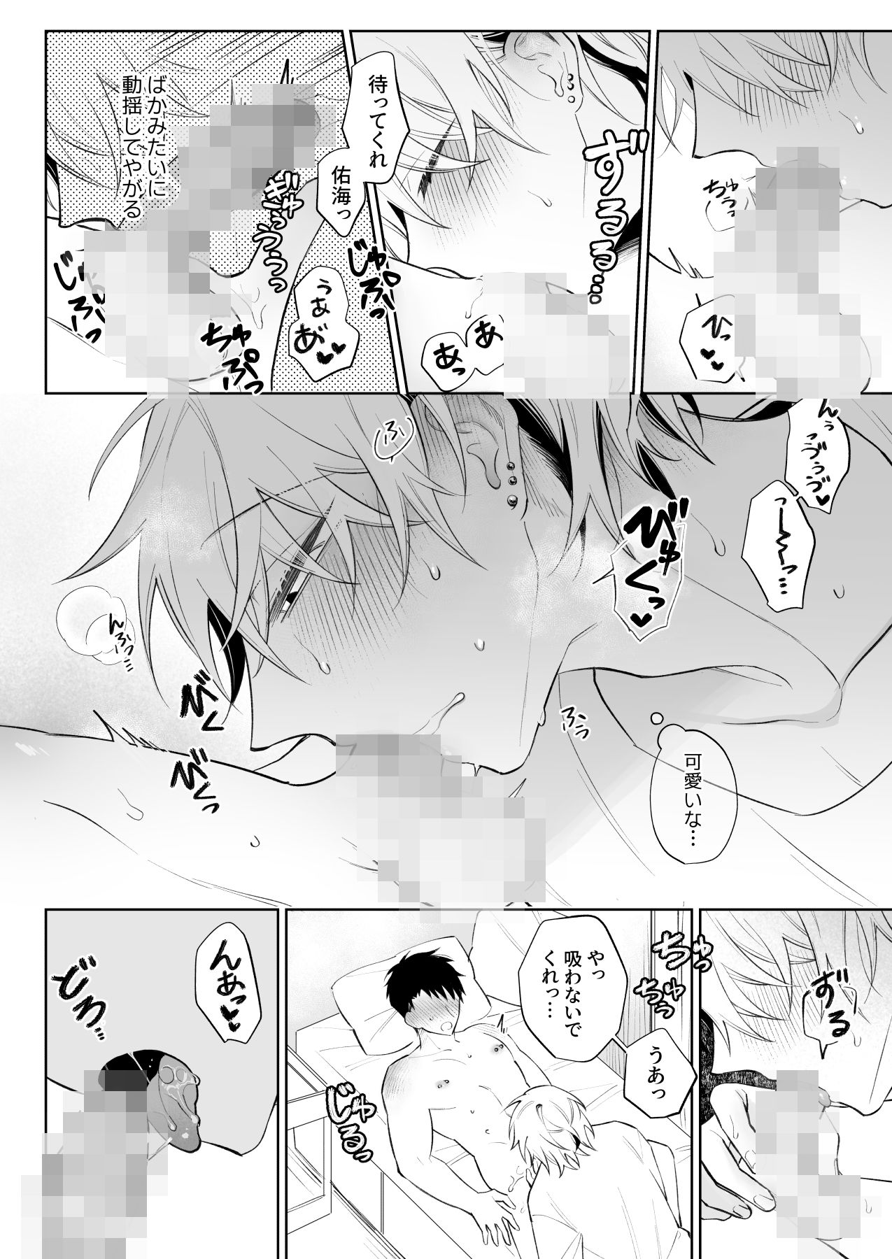 試し読み 8
