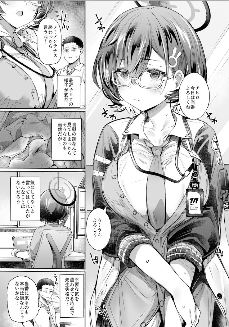 試し読み 2