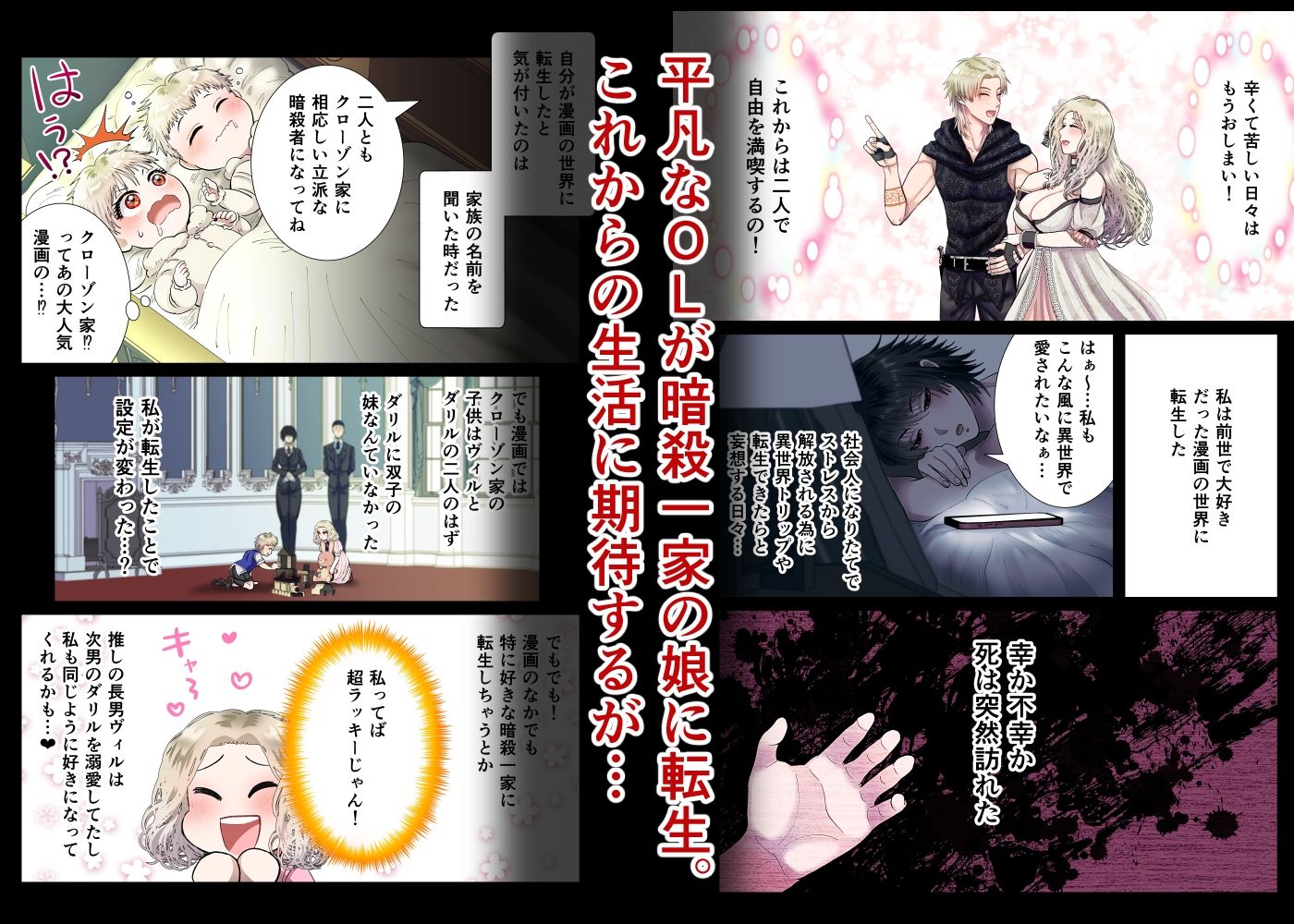 試し読み 1
