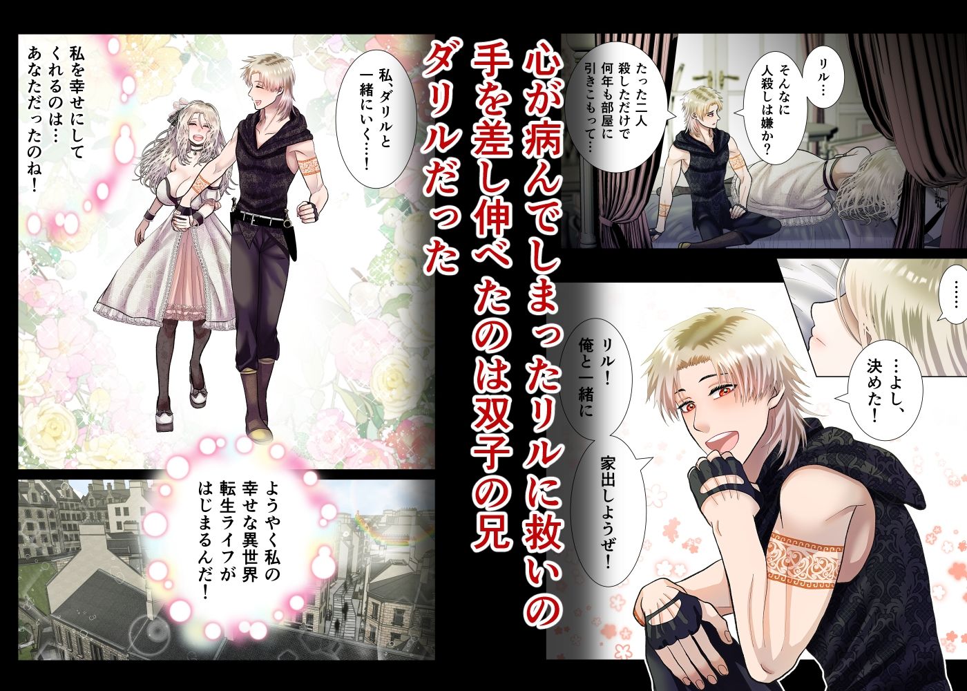 試し読み 5