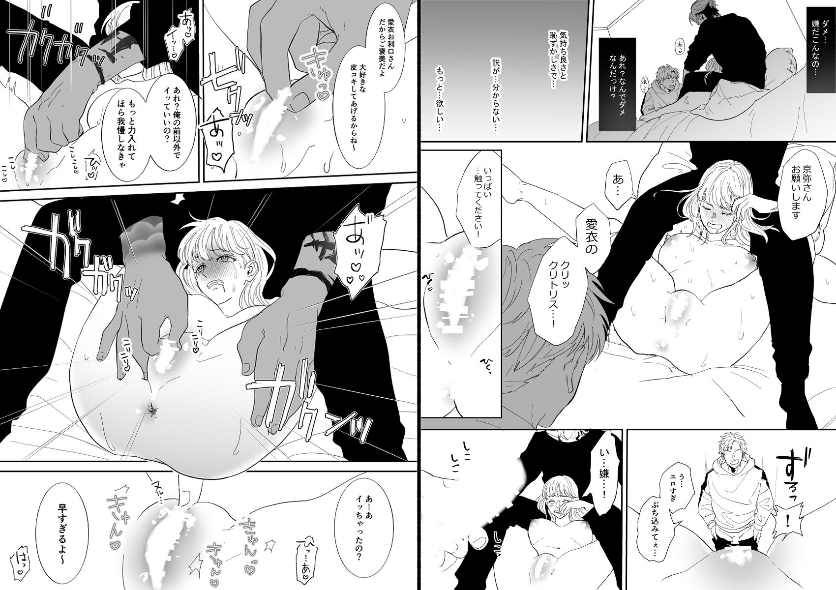 試し読み 4