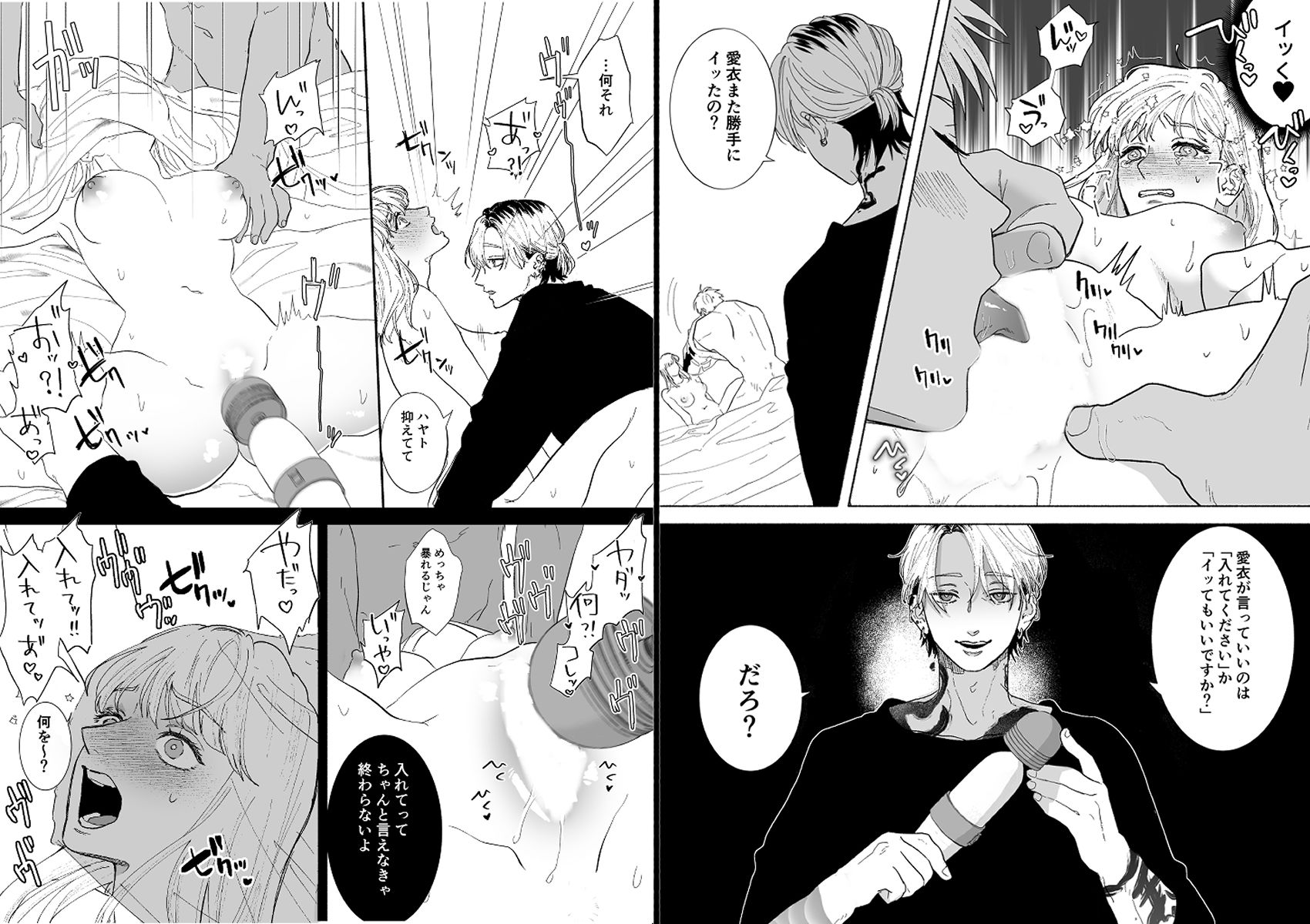 試し読み 5