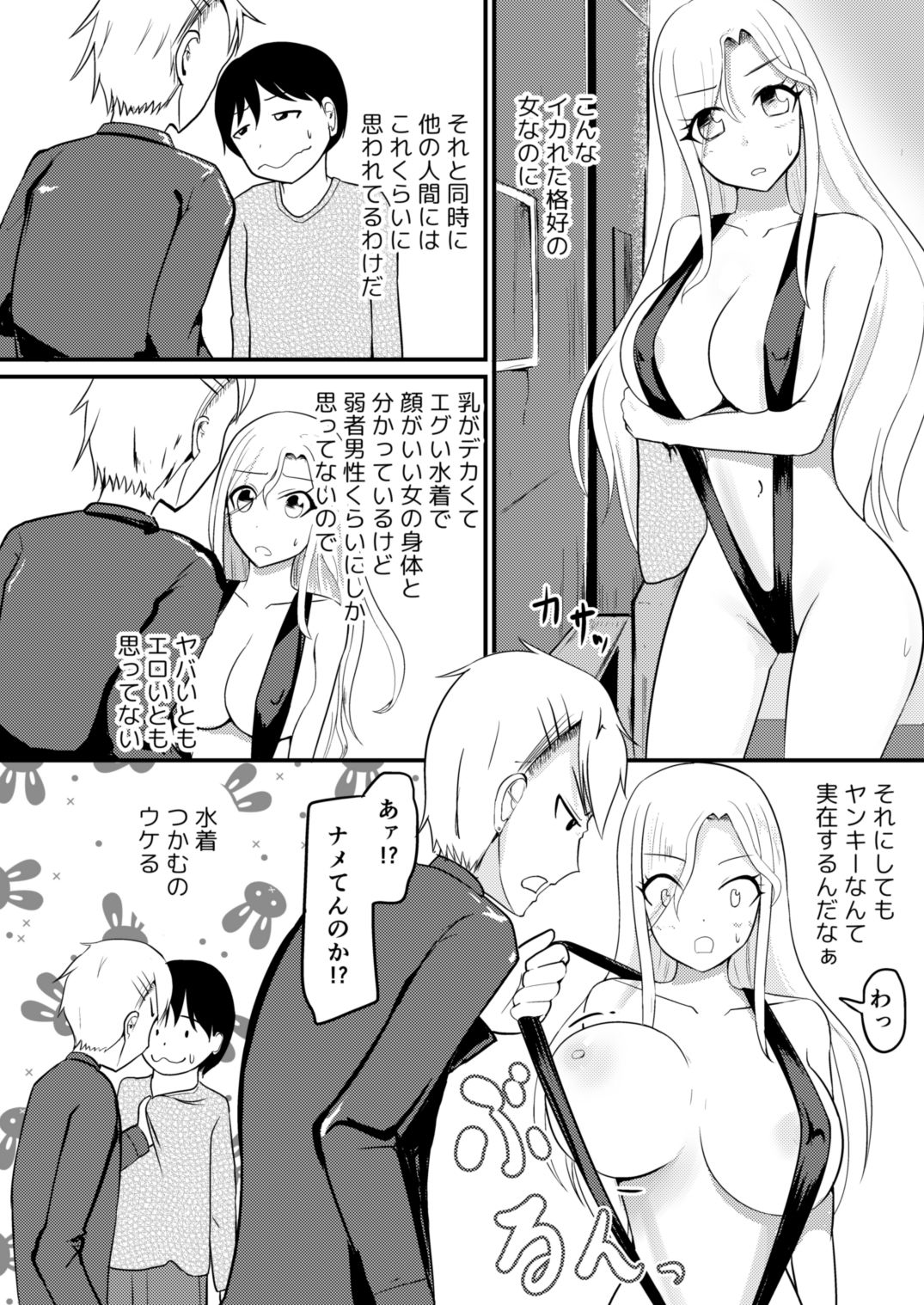 試し読み 2