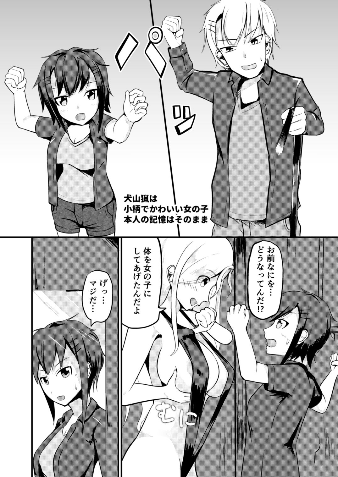 試し読み 4