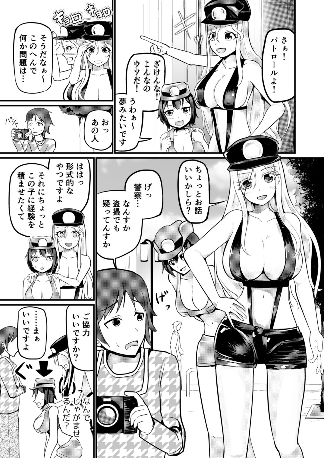 試し読み 7