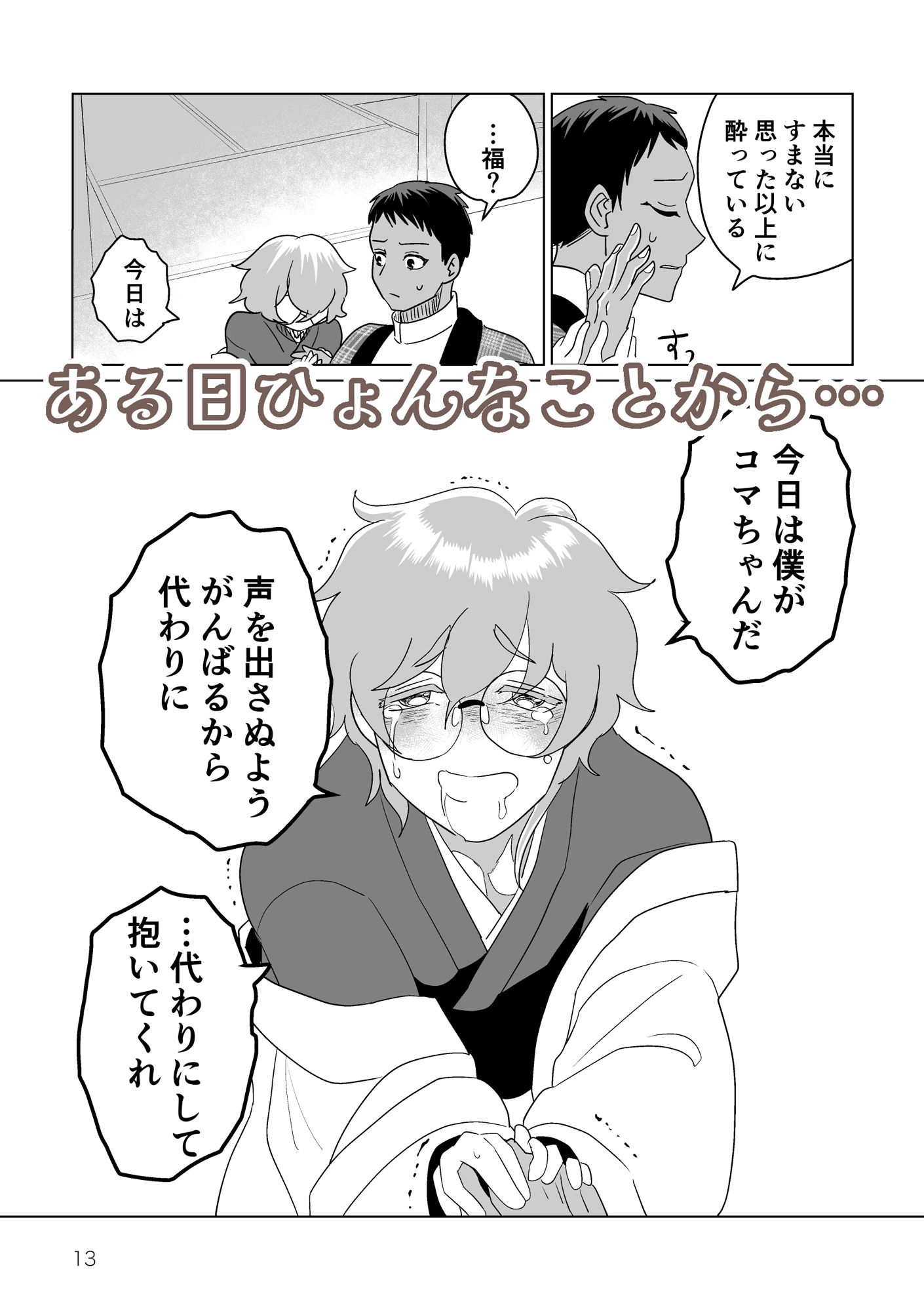 試し読み 2